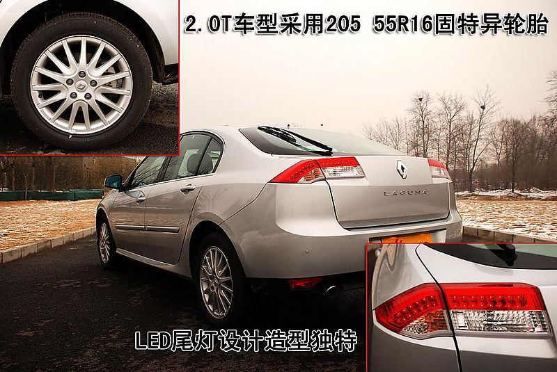 雷诺全新拉古那图片说明书