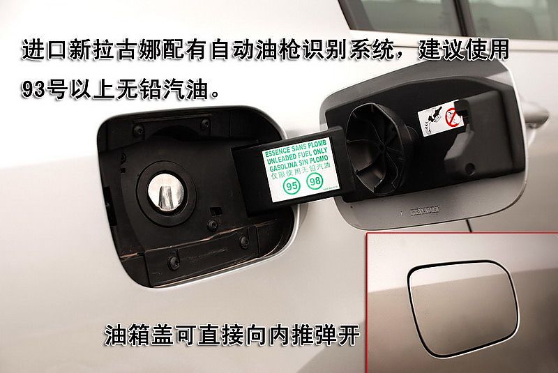 雷诺全新拉古娜图片说明书