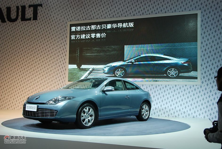 雷诺拉古那古贝