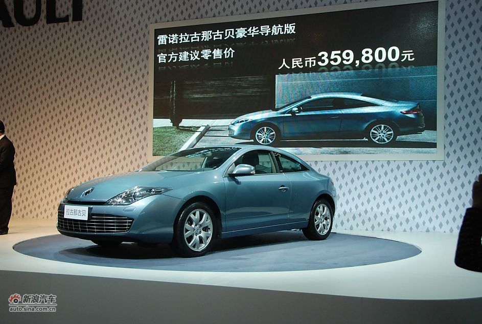 雷诺拉古那古贝