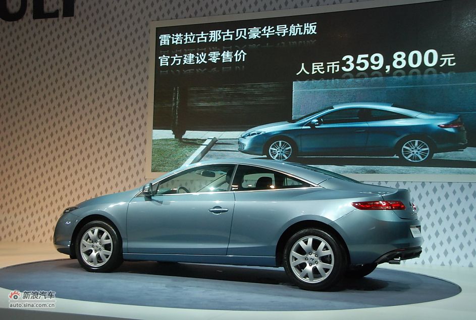 雷诺拉古那古贝