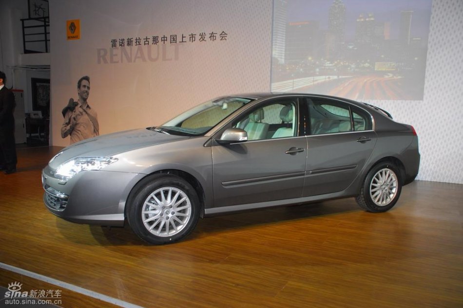 雷诺新拉古那上市现场图