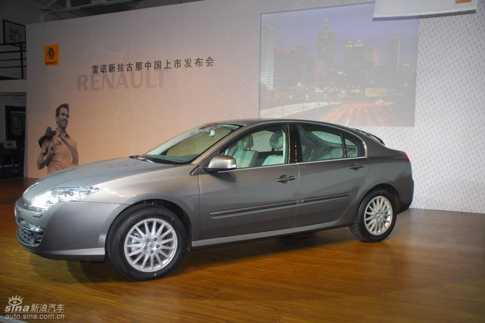 雷诺新拉古那上市现场图