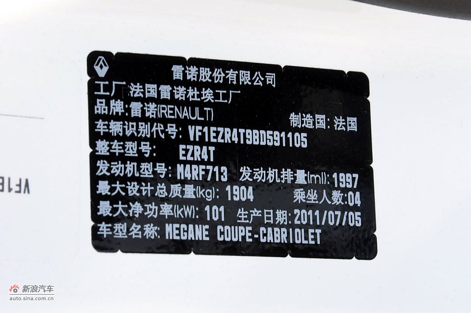 2011款梅甘娜CC实拍