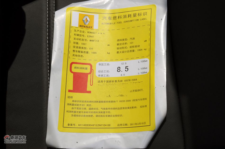 2011款梅甘娜CC实拍