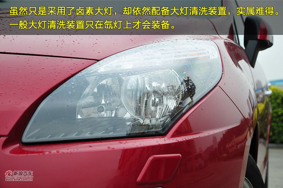 图片详解雷诺新风景