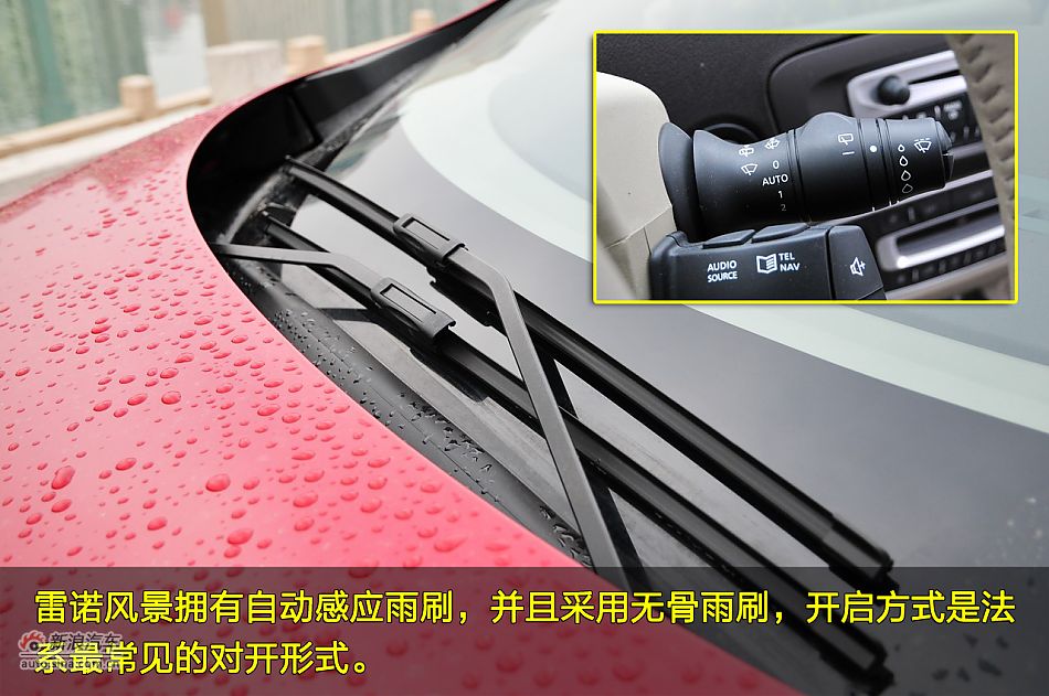 图片详解雷诺新风景