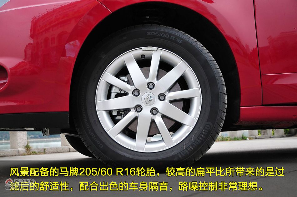 图片详解雷诺新风景