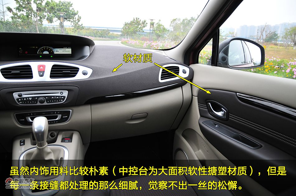 图片详解雷诺新风景