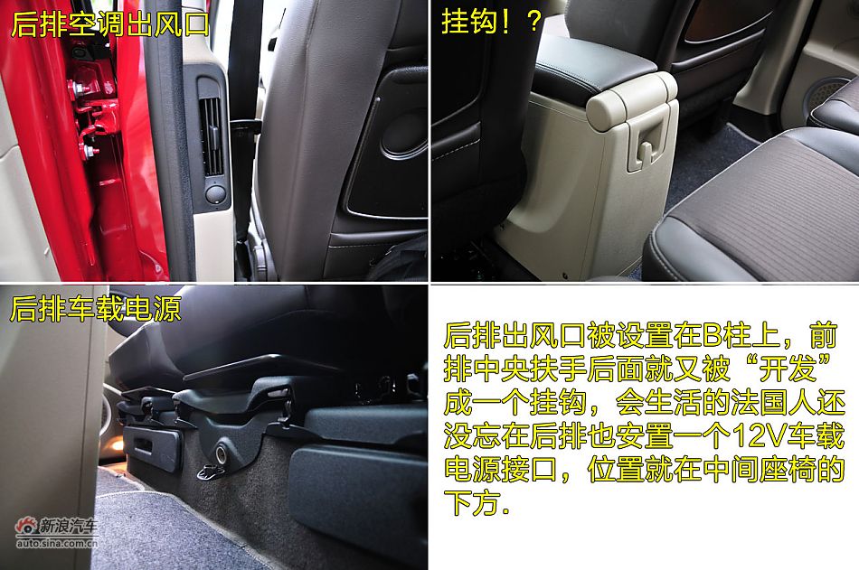 图片详解雷诺新风景