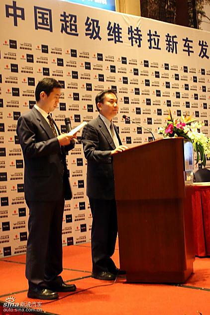 新超级维特拉上市现场