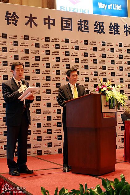 新超级维特拉上市现场