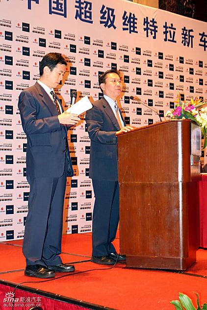 新超级维特拉上市现场