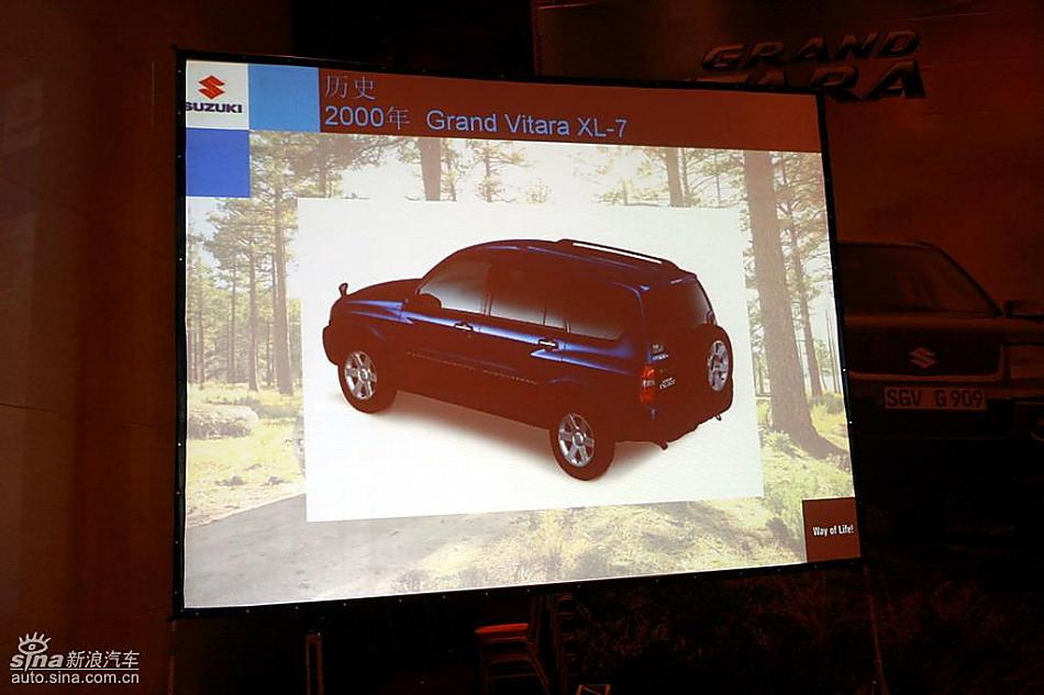 新超级维特拉上市现场