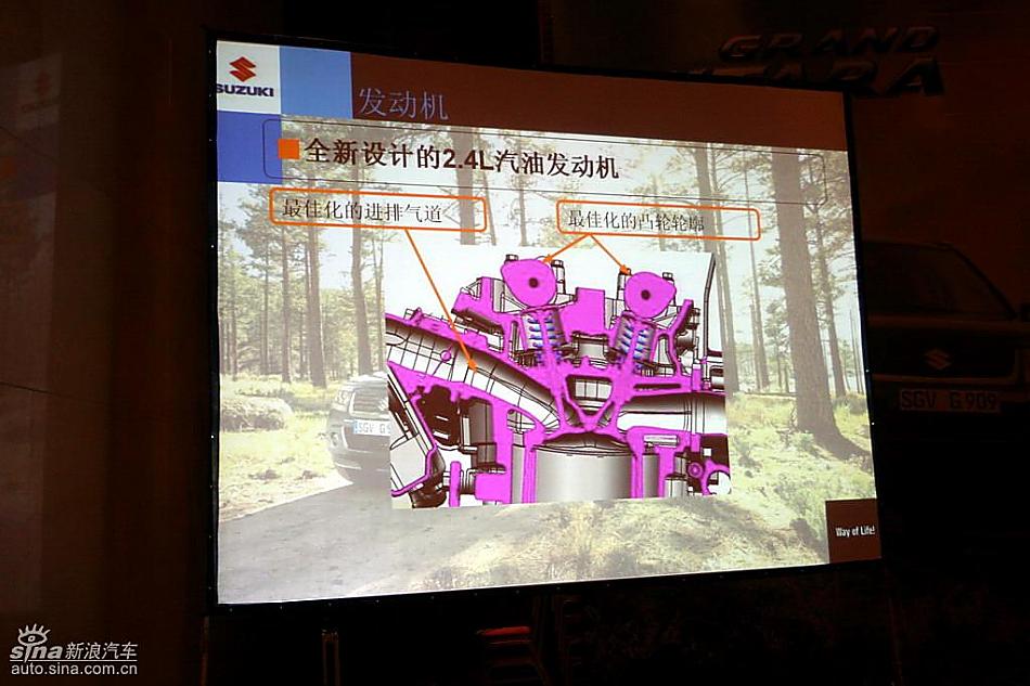 新超级维特拉上市现场