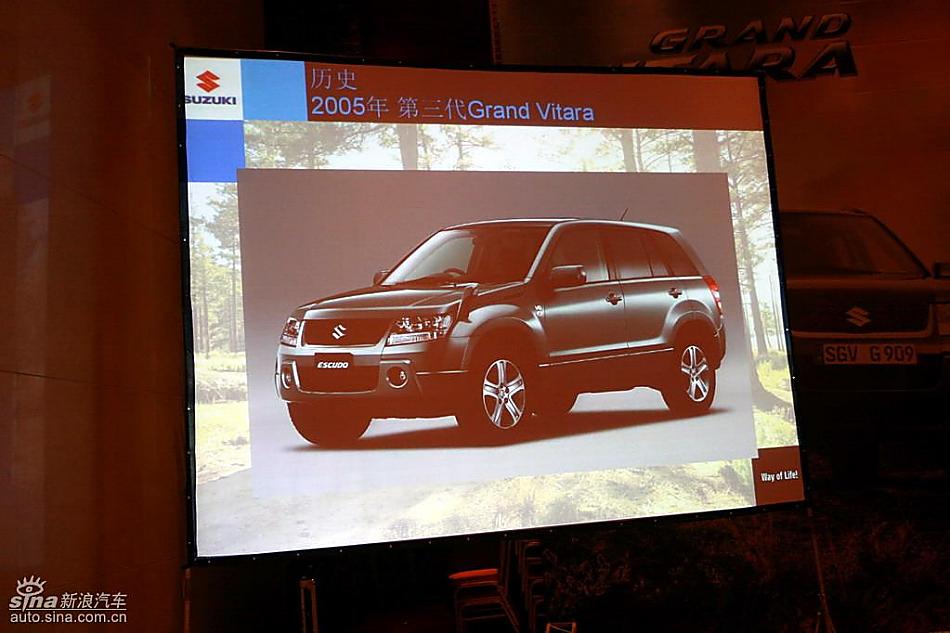 新超级维特拉上市现场