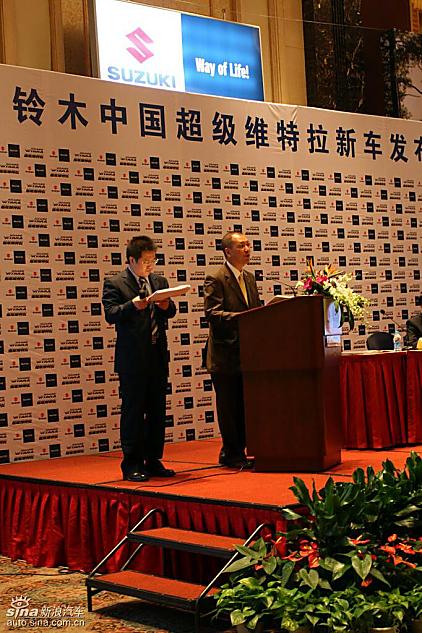 新超级维特拉上市现场