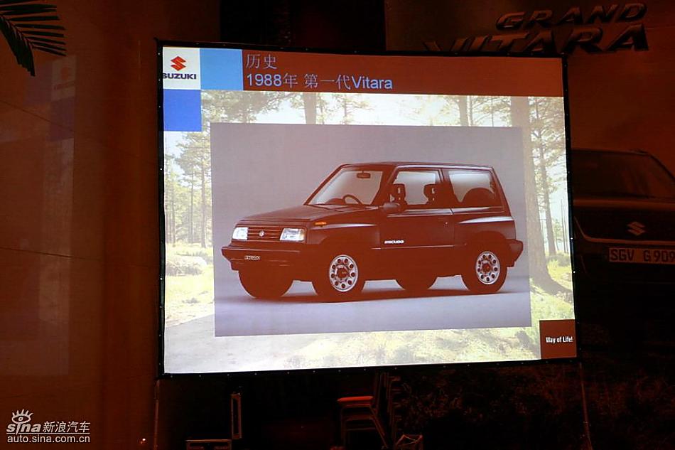 新超级维特拉上市现场