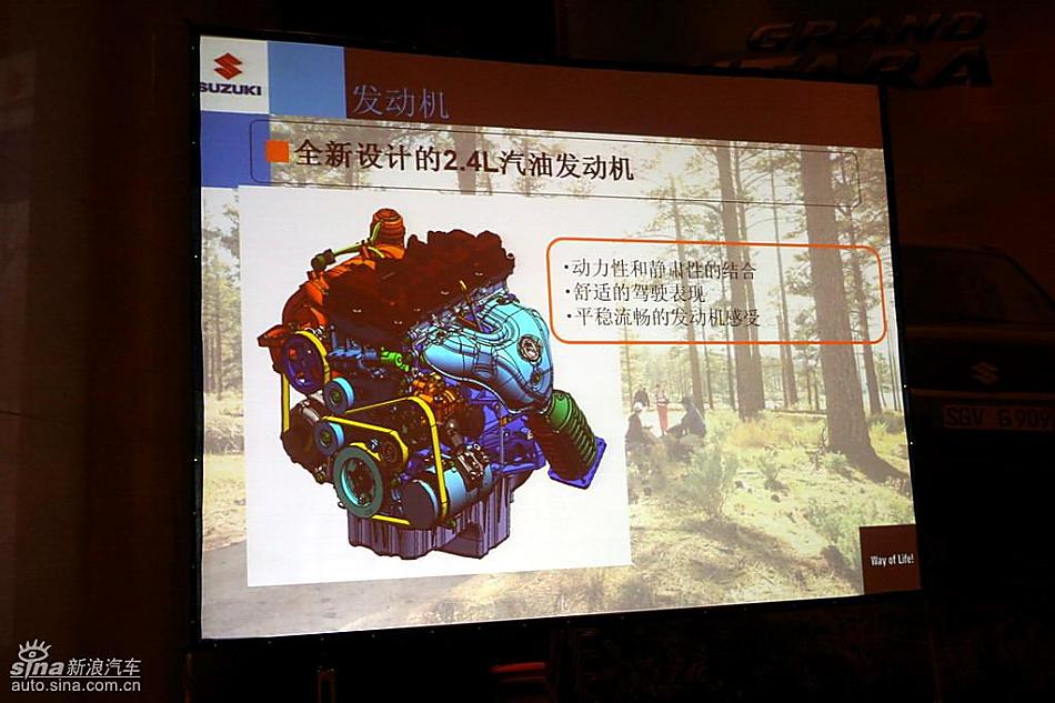 新超级维特拉上市现场