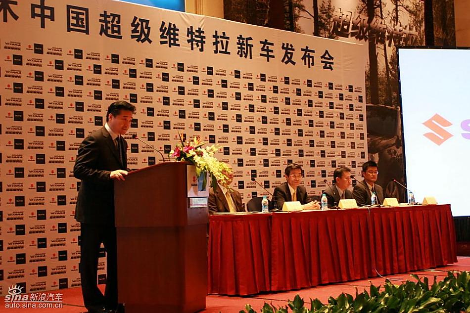 新超级维特拉上市现场