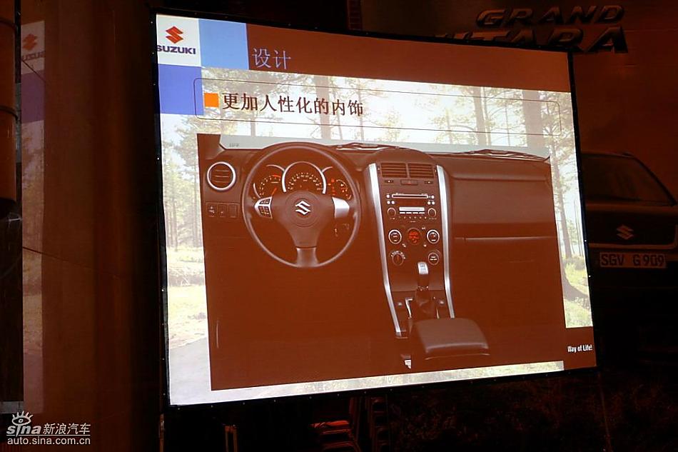 新超级维特拉上市现场