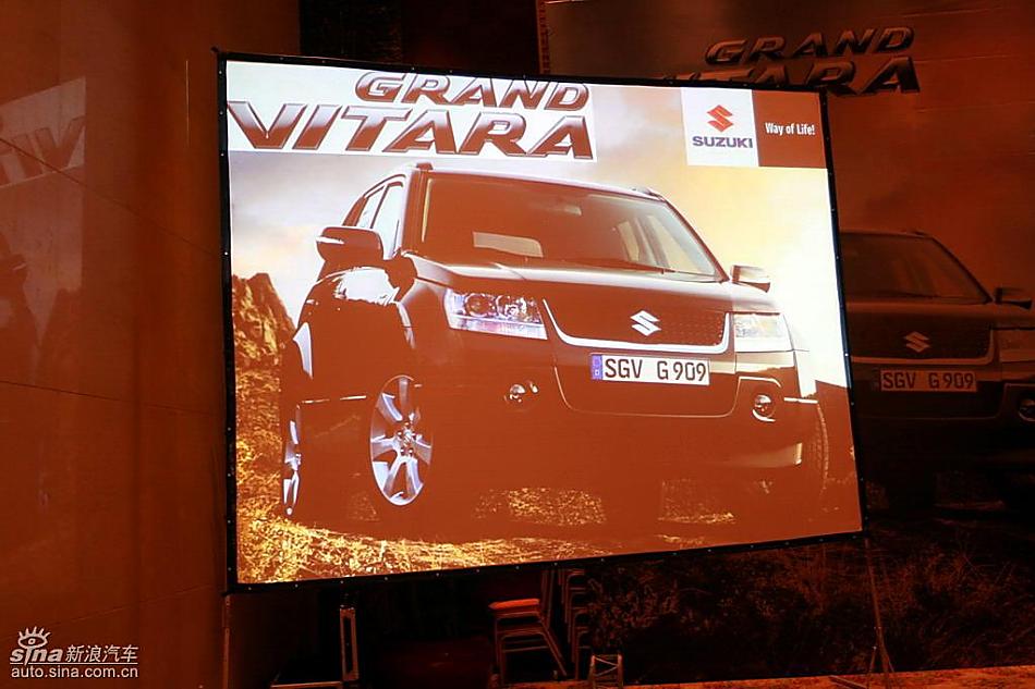 新超级维特拉上市现场