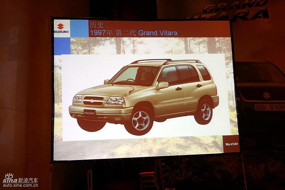 新超级维特拉上市现场