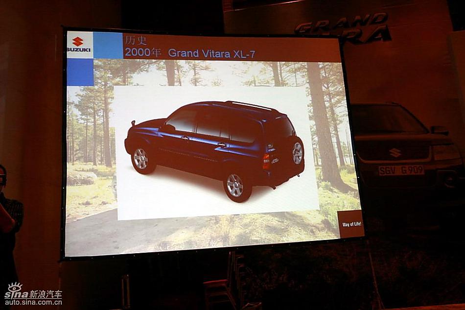 新超级维特拉上市现场