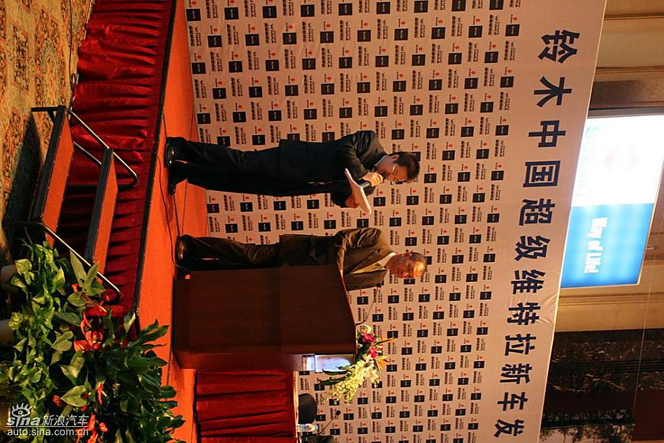 新超级维特拉上市现场