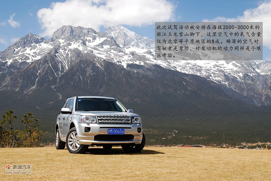 新浪汽车体验试驾全新路虎神行者2代