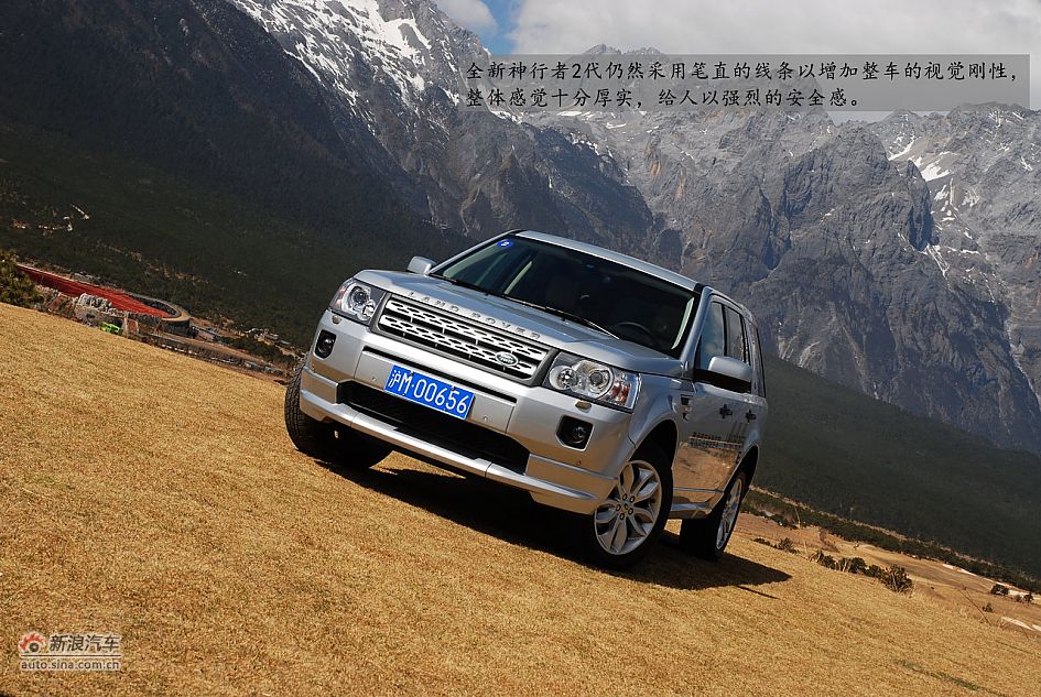 新浪汽车体验试驾全新路虎神行者2代
