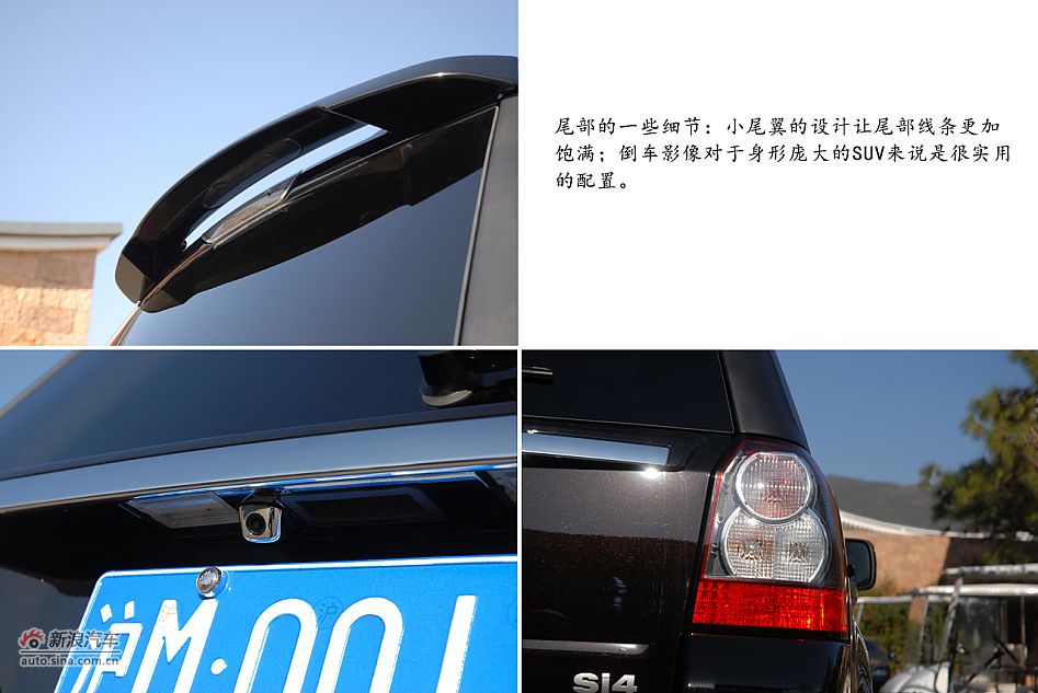 新浪汽车体验试驾全新路虎神行者2代