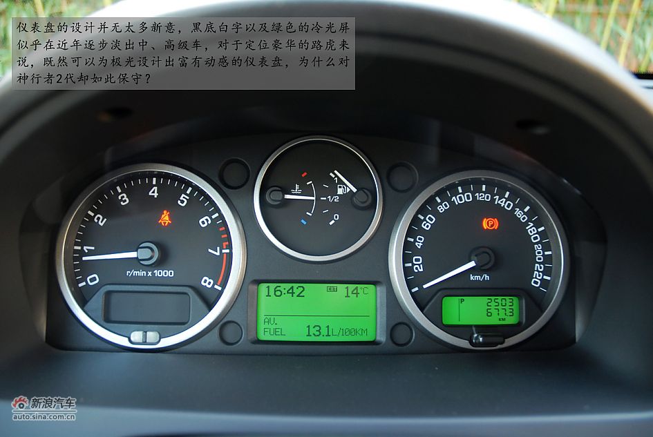 新浪汽车体验试驾全新路虎神行者2代