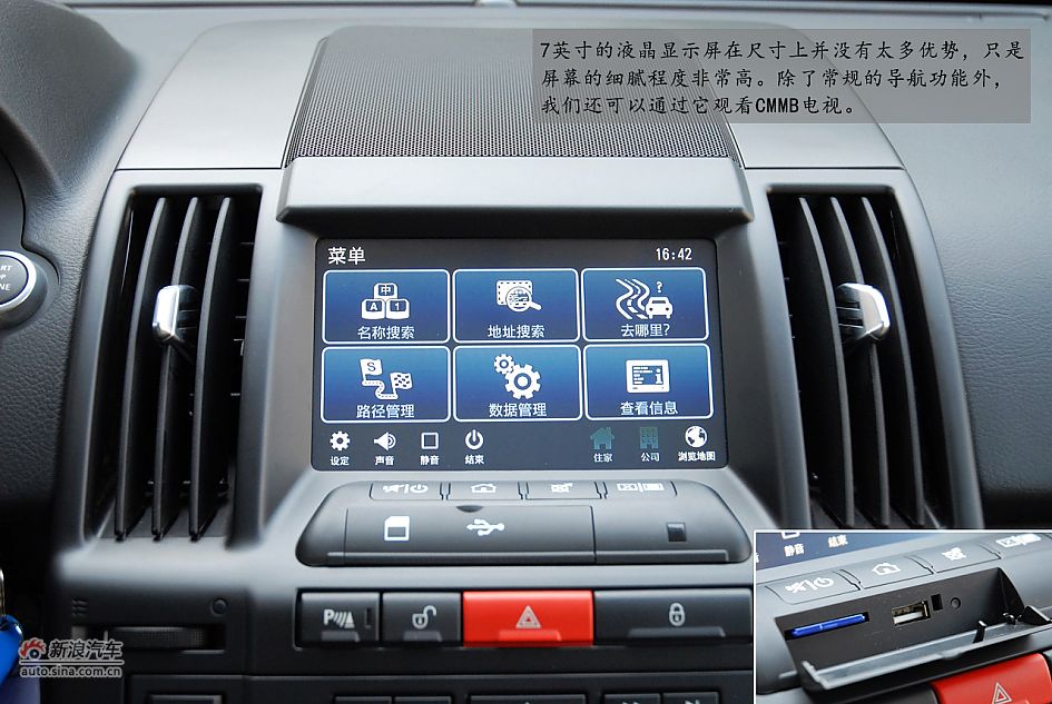 新浪汽车体验试驾全新路虎神行者2代