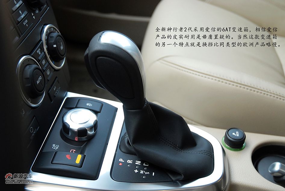 新浪汽车体验试驾全新路虎神行者2代