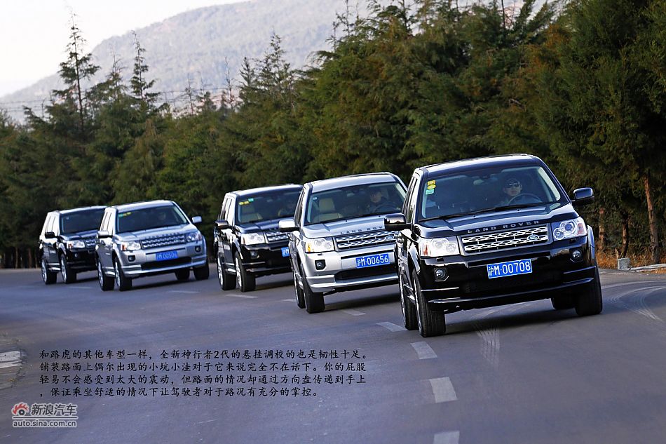 新浪汽车体验试驾全新路虎神行者2代