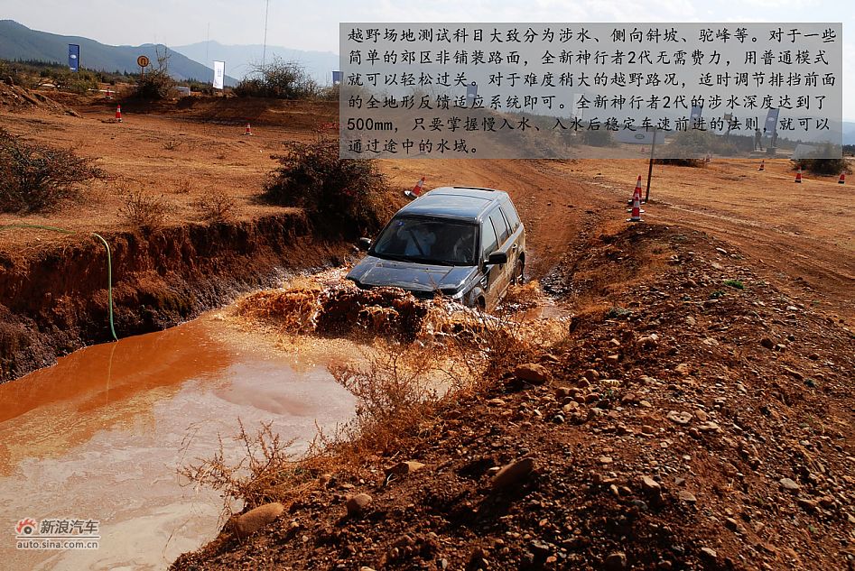 新浪汽车体验试驾全新路虎神行者2代