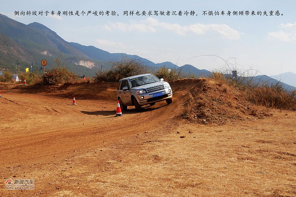 新浪汽车体验试驾全新路虎神行者2代