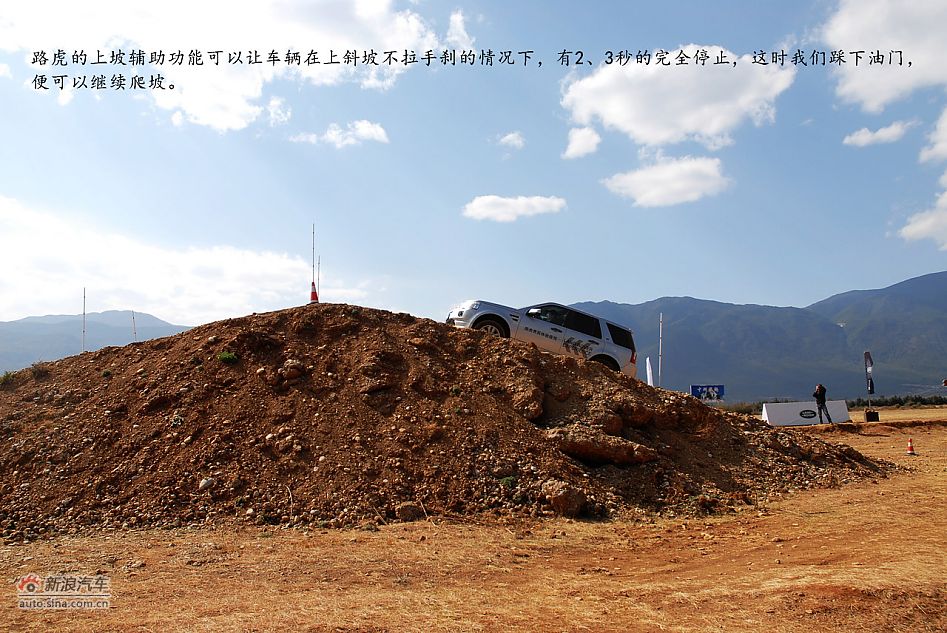 新浪汽车体验试驾全新路虎神行者2代