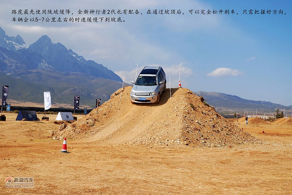 新浪汽车体验试驾全新路虎神行者2代