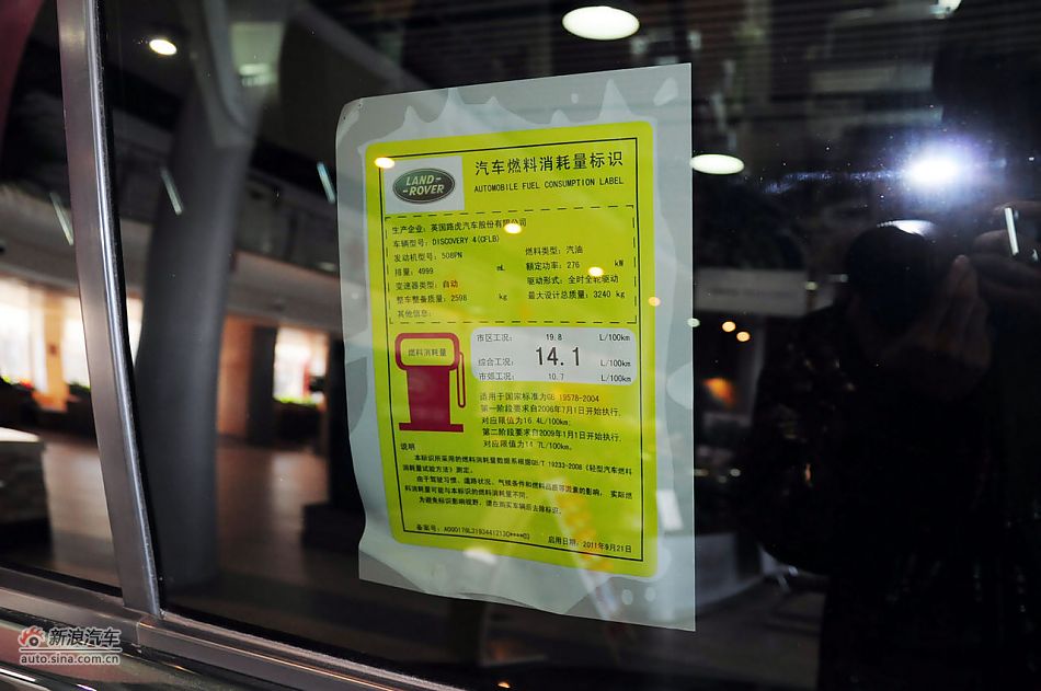 2012款第四代发现实拍