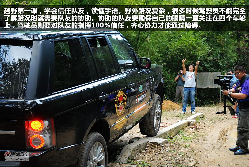 路虎广州体验中心 越野体验之旅