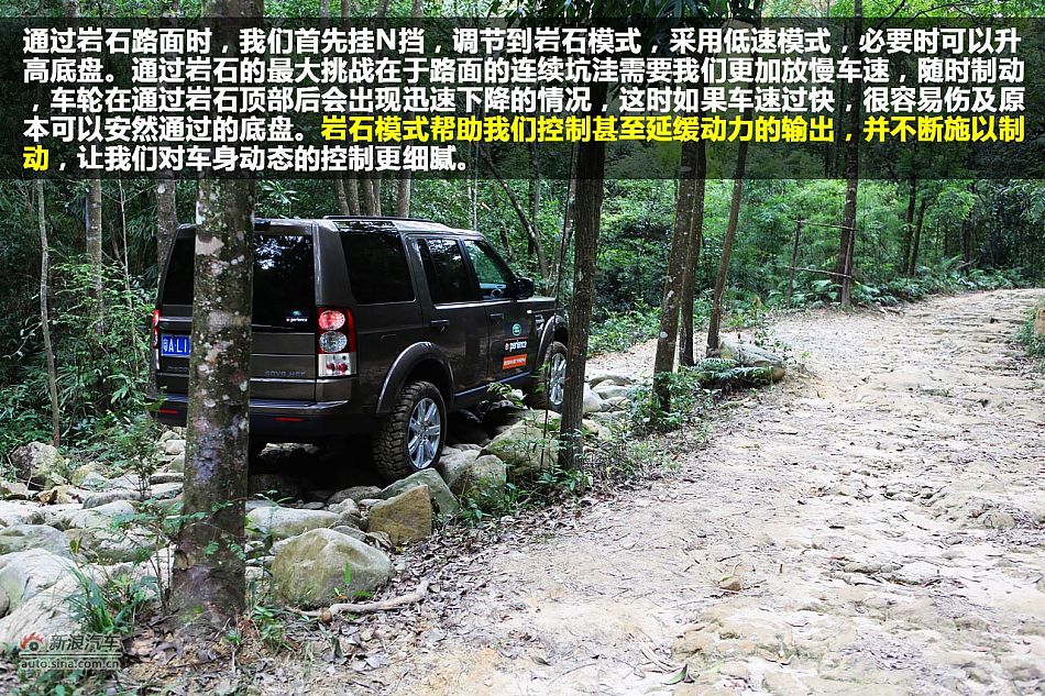 路虎广州体验中心 越野体验之旅