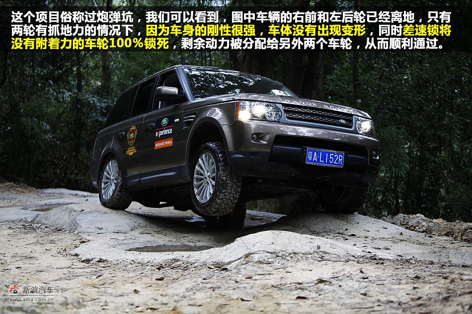 路虎广州体验中心 越野体验之旅