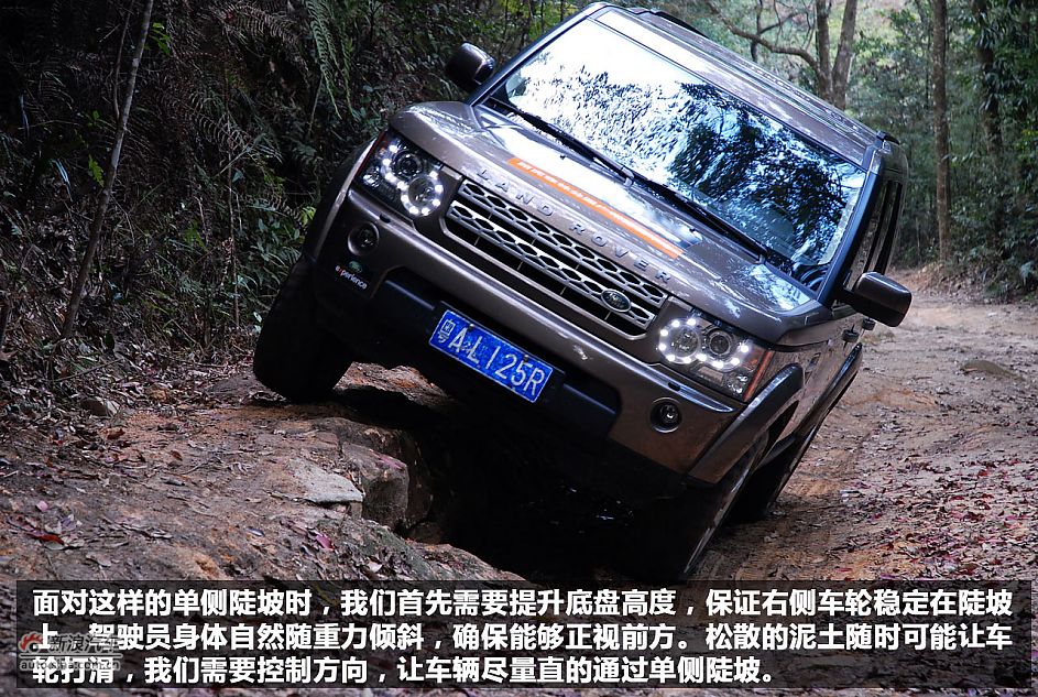 路虎广州体验中心 越野体验之旅