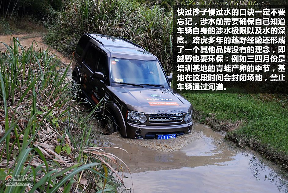 路虎广州体验中心 越野体验之旅