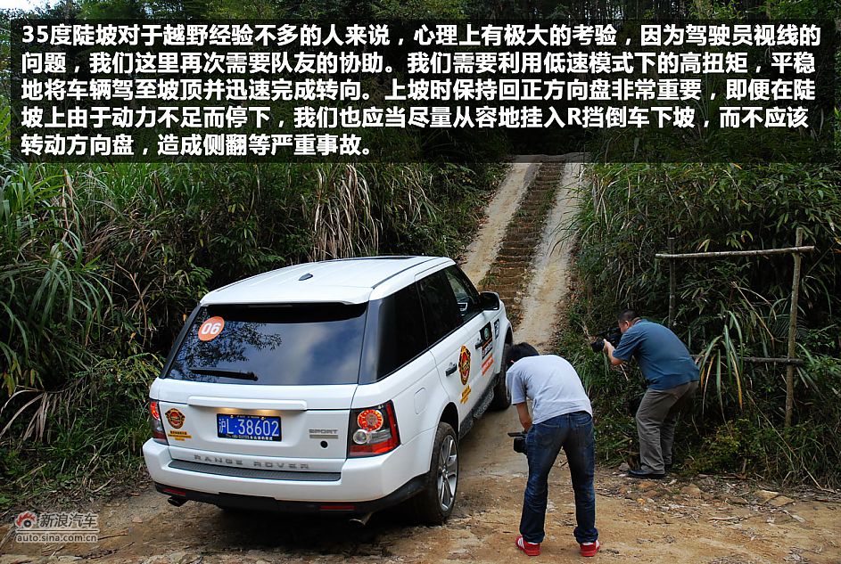 路虎广州体验中心 越野体验之旅