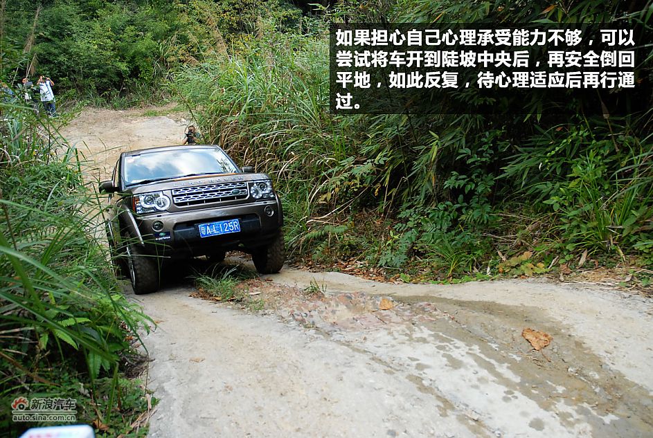 路虎广州体验中心 越野体验之旅