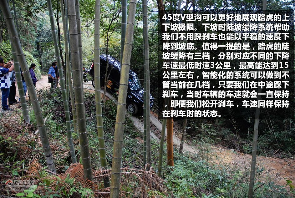 路虎广州体验中心 越野体验之旅