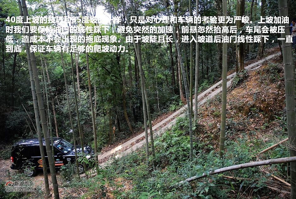 路虎广州体验中心 越野体验之旅